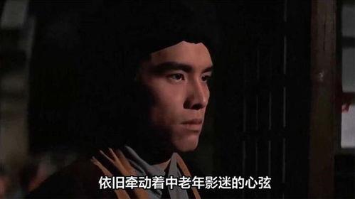 邵氏经典武侠电影在线观看,武侠电影在线观看之旅