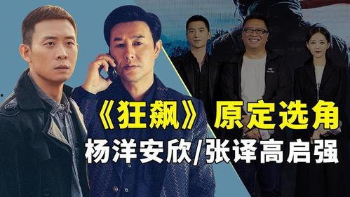 张译片场爆料视频大全下载,幕后花絮一网打尽 第1张 张译片场爆料视频大全下载,幕后花絮一网打尽 第1张